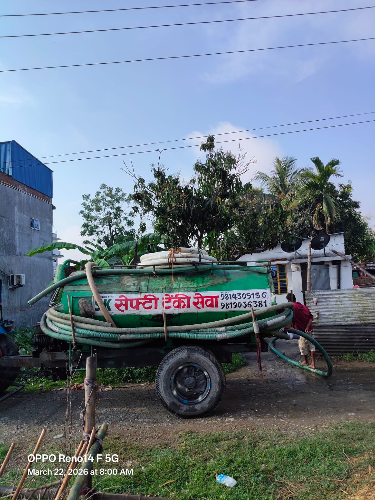 24/7 emergency septic service Biratnagar